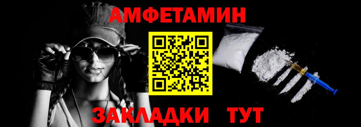 АМФЕТАМИН  Амфетамин Premium  АМФЕТАМИН  Саянск  Вход с VPN 
