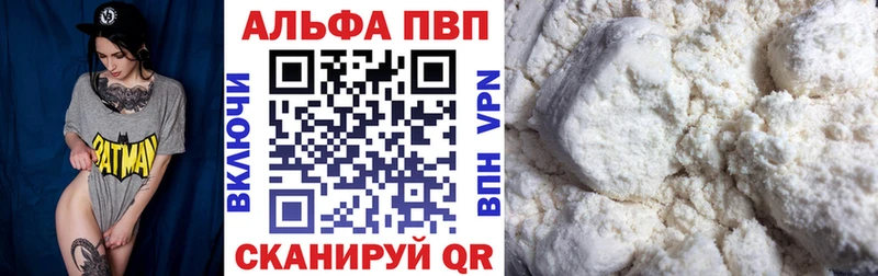 закладки  Саянск  A PVP кристаллы 