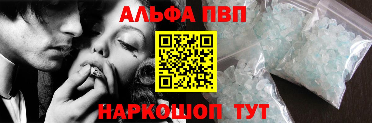 Альфа ПВП СК Саянск
