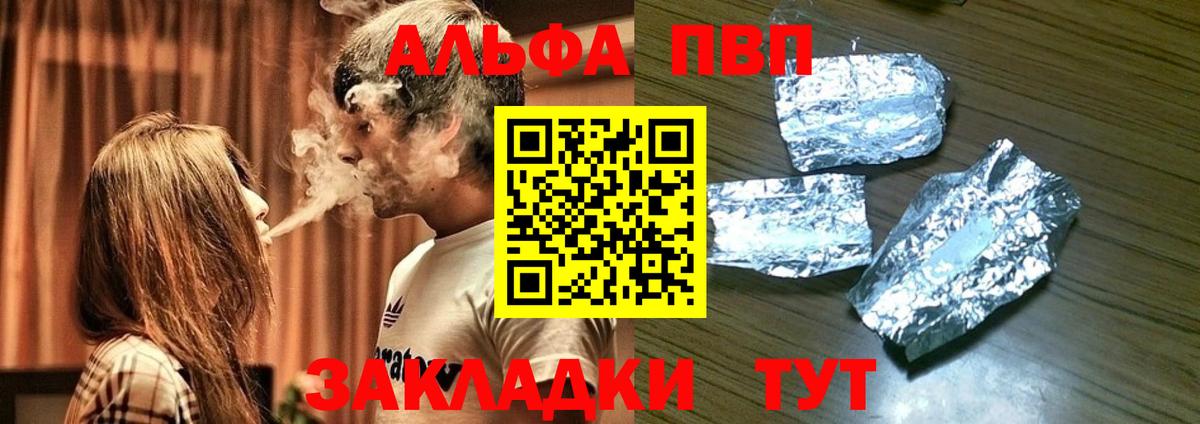 где продают   Вход с VPN  Саянск  Alpha-PVP СК  Альфа ПВП Crystall  Альфа ПВП крисы CK 
