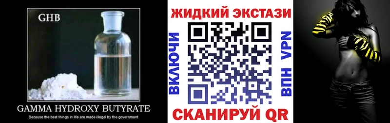 купить закладку  Саянск  Бутират 1.4BDO 