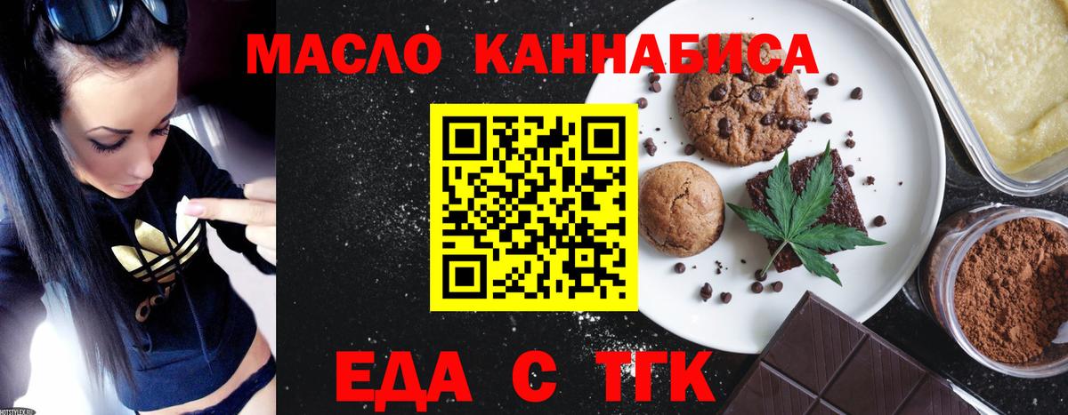 Canna-Cookies конопля  Вход с VPN  Саянск 