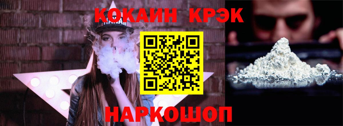 Cocaine Боливия  Cocaine Колумбийский  Вход с VPN  Саянск 