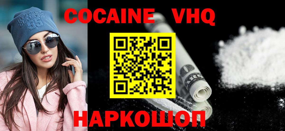 КОКАИН Перу Саянск