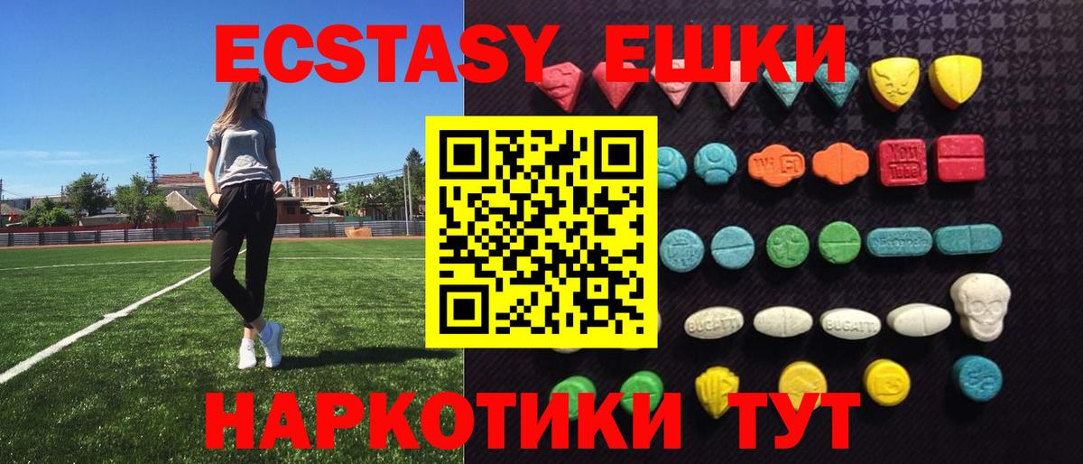 ЭКСТАЗИ  Вход с VPN  Саянск  цена   ЭКСТАЗИ 99%  Ecstasy 250 мг 