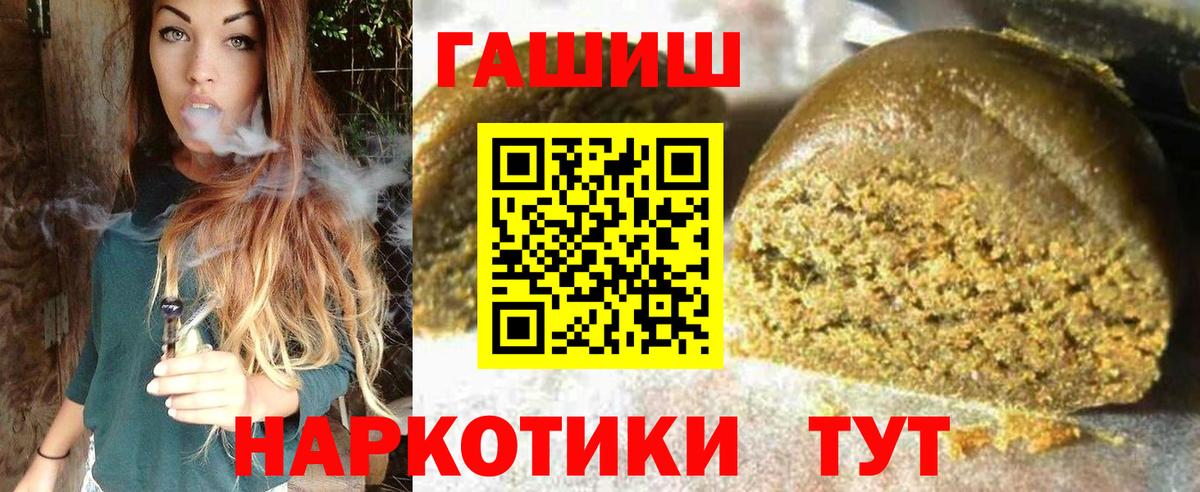 Саянск  ГАШИШ hashish  Вход с VPN  ГАШИШ гарик 