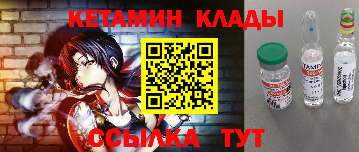 Кетамин VHQ  Кетамин ketamine  Вход с VPN  Саянск 
