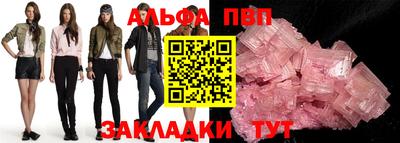 ALPHA PVP Камышлов