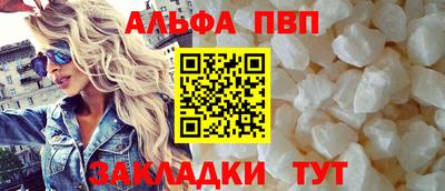 ALPHA PVP Камышлов