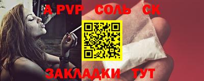 ALPHA PVP Камышлов