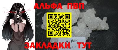 ALPHA PVP Камышлов