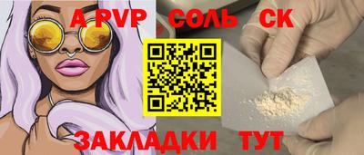 ALPHA PVP Камышлов