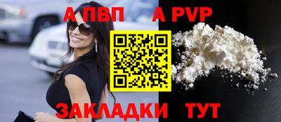 ALPHA PVP Камышлов