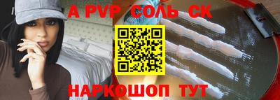 винт Кандалакша