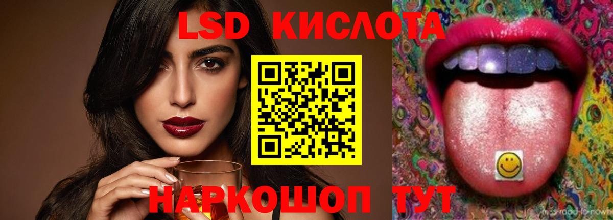 ЛСД экстази  Лсд 25 экстази ecstasy  Вход с VPN  Саянск  Лсд 25 экстази кислота 