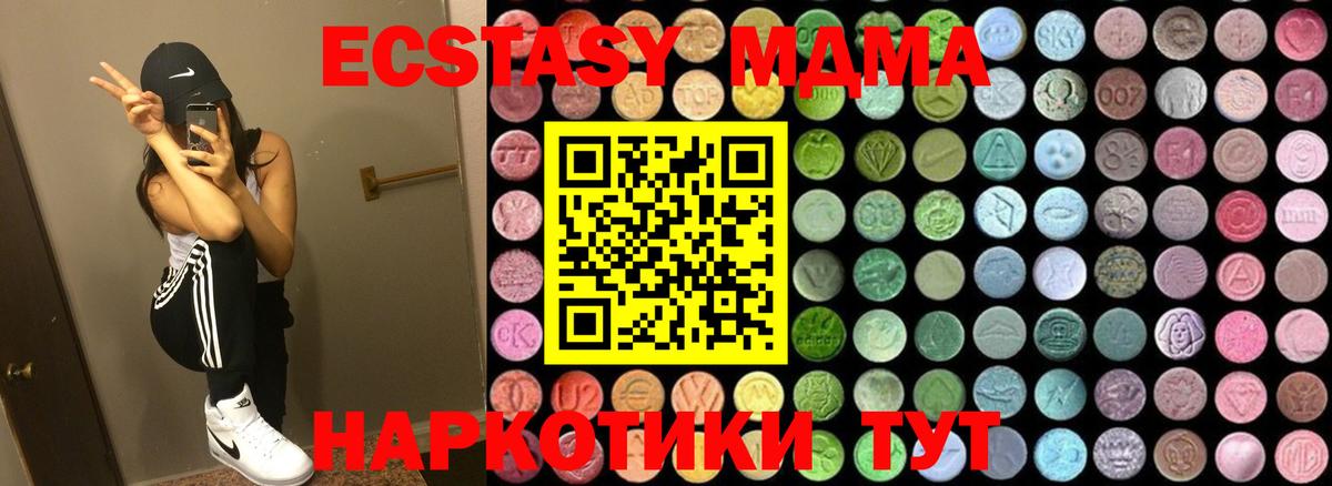 МДМА VHQ  Вход с VPN  Саянск  MDMA Molly 