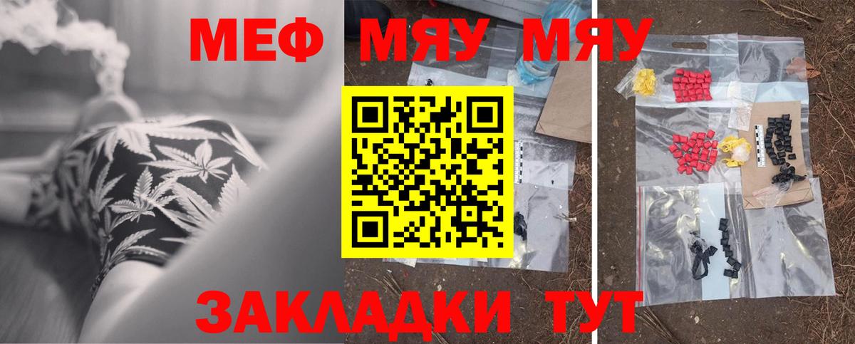 Саянск  МЕФ  как найти наркотики  Вход с VPN  МЕФ мука  МЕФ VHQ  Мефедрон 