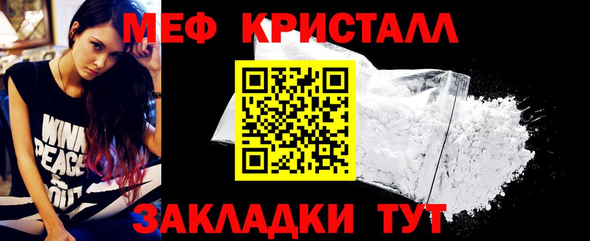 Меф мяу мяу  Саянск