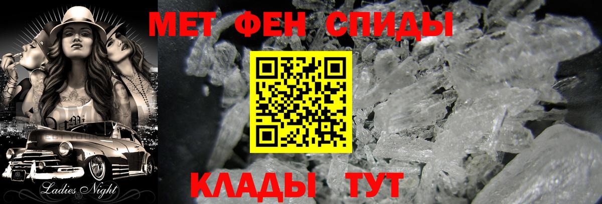 Первитин винт Саянск