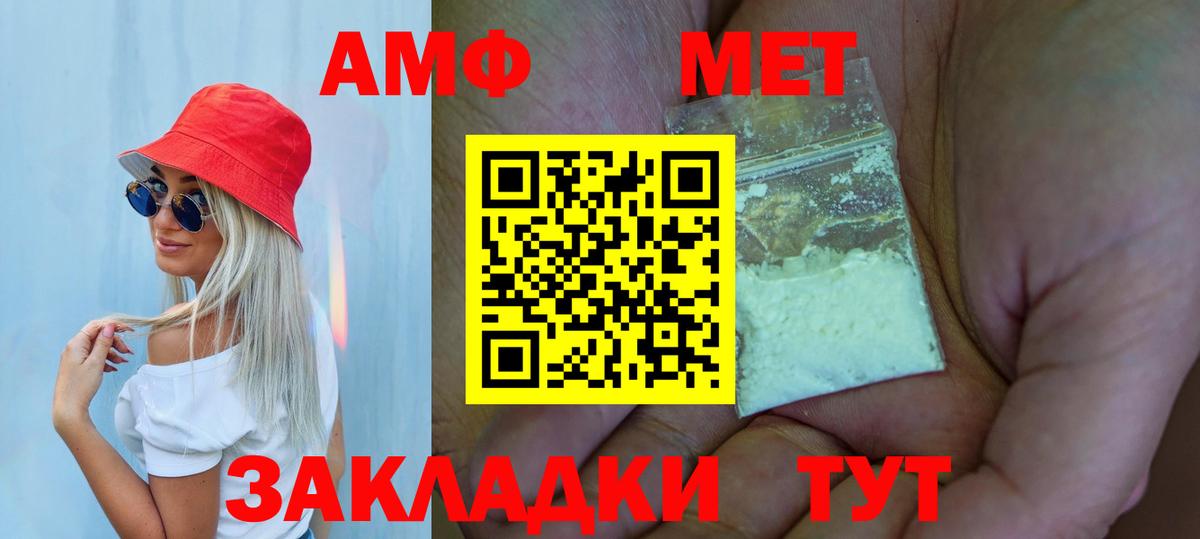 Саянск  Первитин мет  Вход с VPN  Первитин мет 